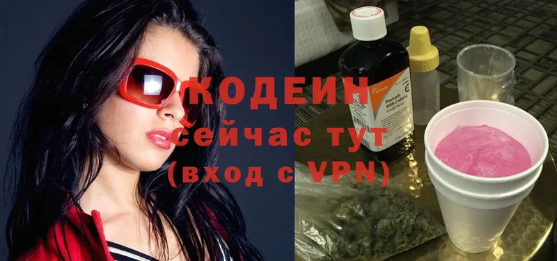 сколько стоит  Кологрив  Кодеин Purple Drank 